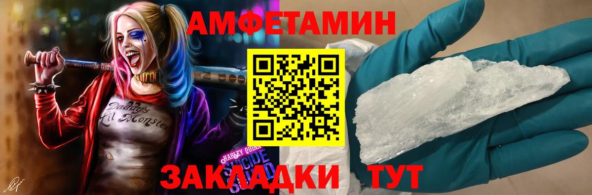 Амфетамин 98% Видное