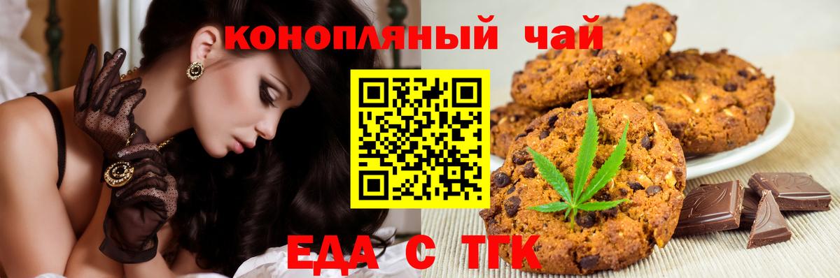 Cannafood марихуана  Вход с VPN  Видное 