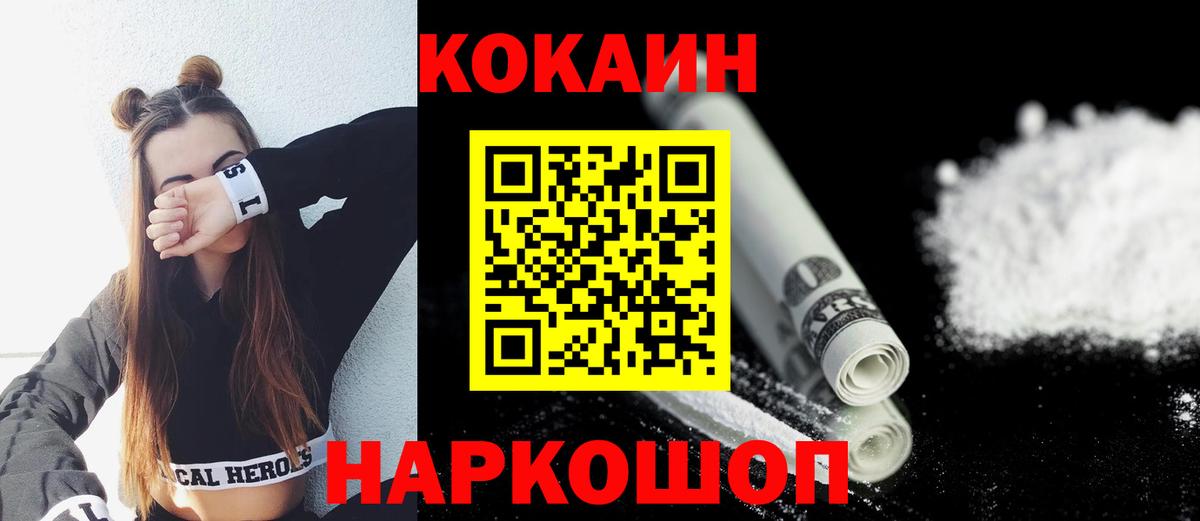 КОКАИН 97%  COCAIN Боливия  Кокаин  Видное  Вход с VPN 