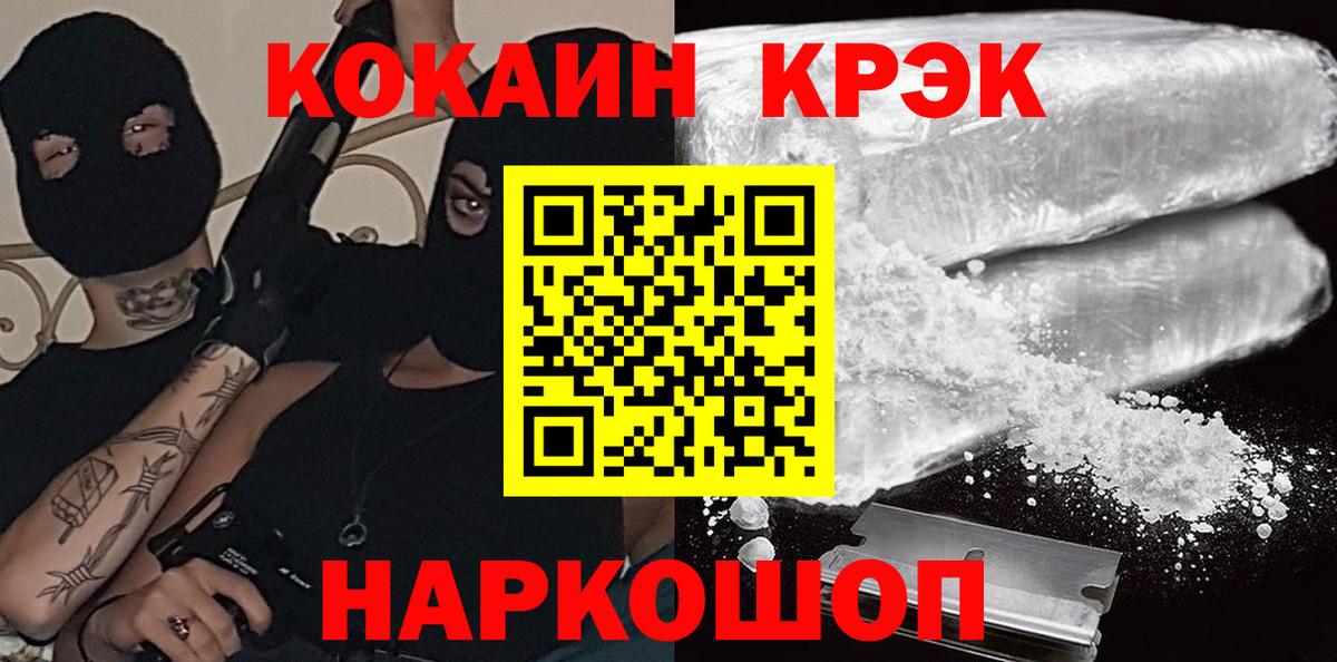 ГАШ  МЕТАМФЕТАМИН  Видное  Вход с VPN  МЕФ  