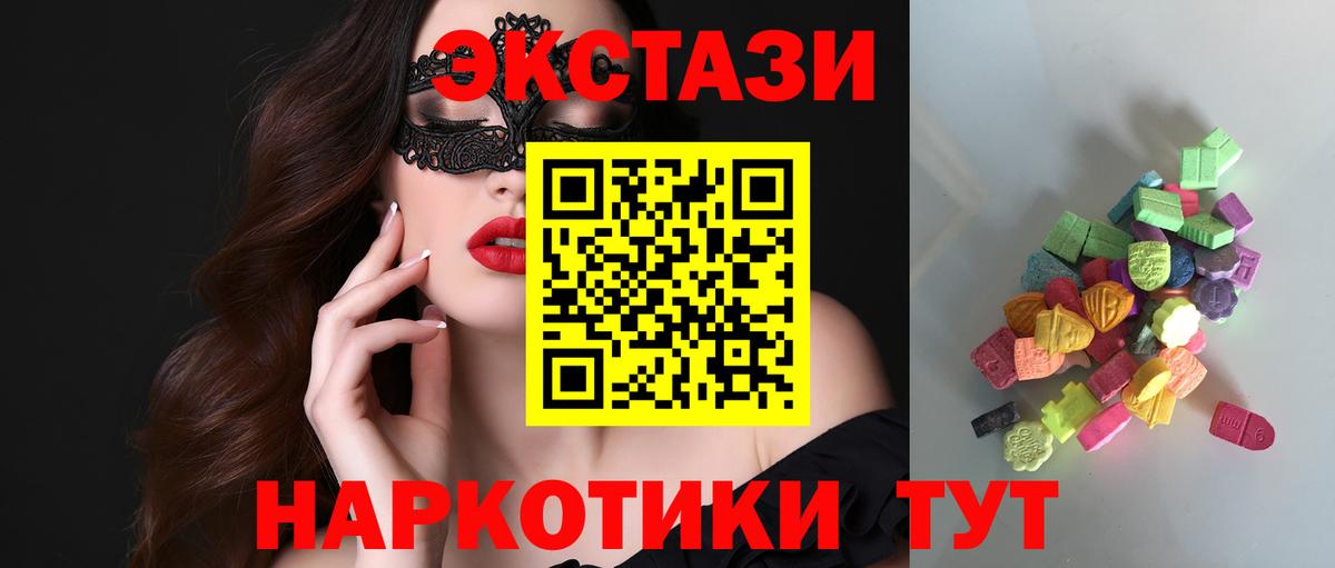 ЭКСТАЗИ 99%  ОМГ ОМГ онион  Ecstasy  Видное  ЭКСТАЗИ mix  Вход с VPN 