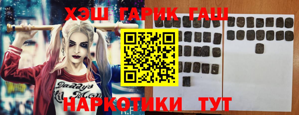 Видное  ГАШ убойный  Вход с VPN  Гашиш убойный 