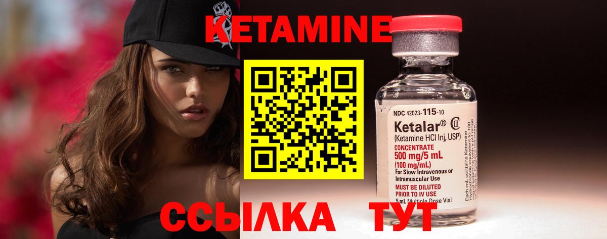 КЕТАМИН ketamine  Кетамин ketamine  Видное  Вход с VPN 