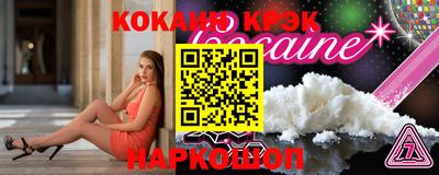 спайс Апшеронск