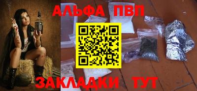 спайс Апшеронск