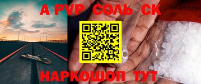 спайс Апшеронск