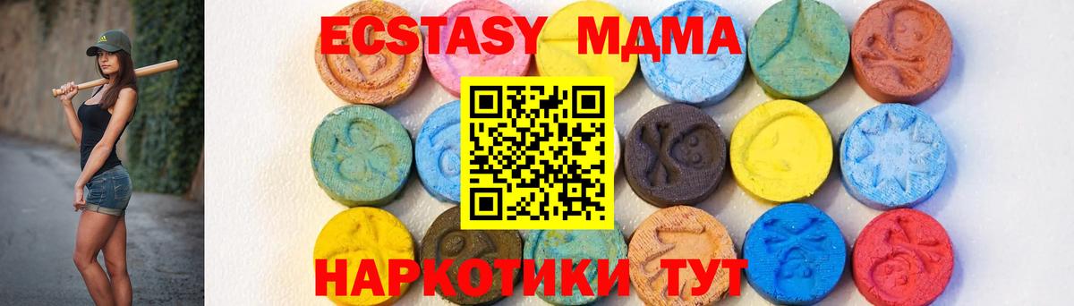 MDMA crystal  Вход с VPN  МДМА кристаллы  Видное 