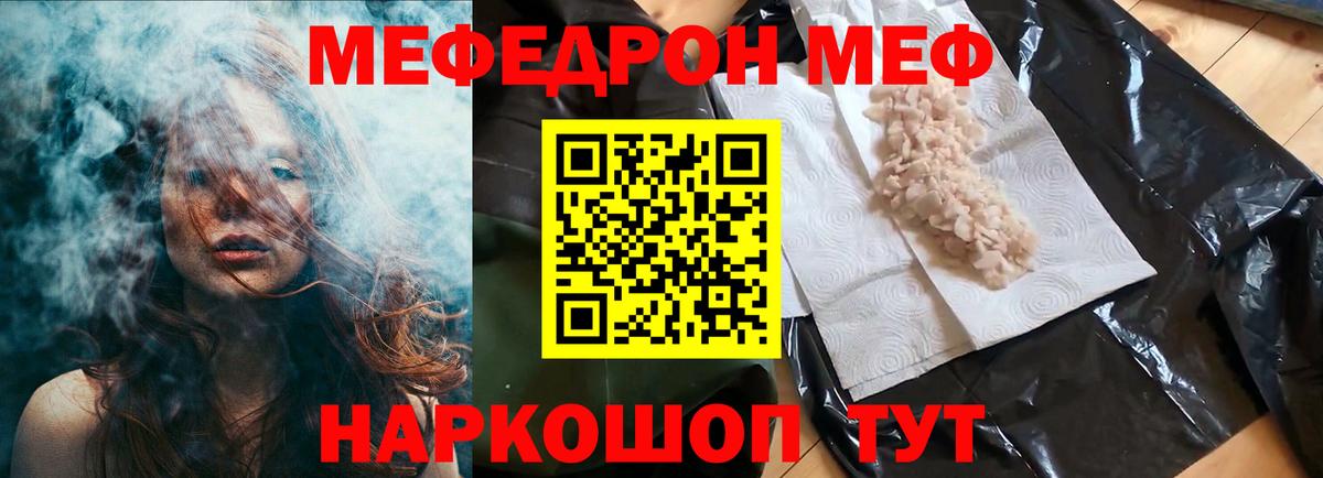 МЕФ  MEGA как зайти  МЕФ  Видное  Вход с VPN  МЕФ мяу мяу  МЕФ кристаллы 