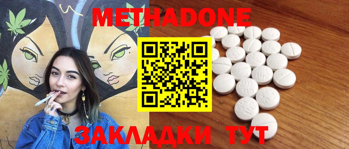 Видное  Метадон мёд  hydra tor  Метадон кристалл  Вход с VPN 