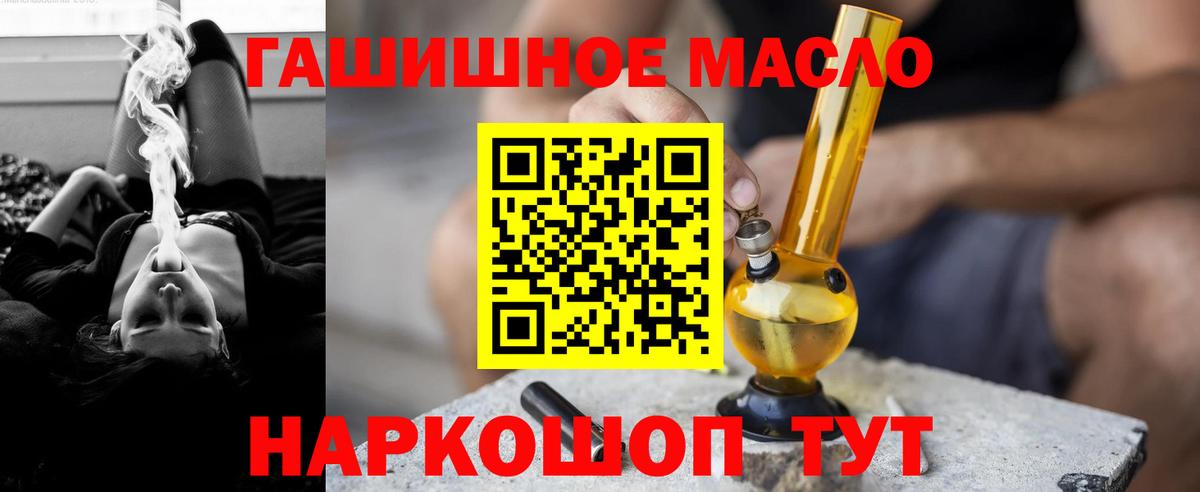 ТГК гашишное масло  Вход с VPN  Видное  Дистиллят ТГК жижа 