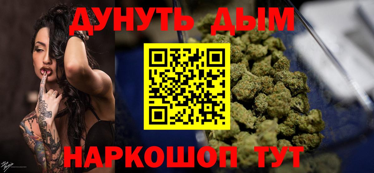 Бошки Шишки Ganja Видное